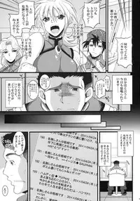 (C79) [Youkai Tamanokoshi (CHIRO)] Russell no Saimin Kyoushitsu (Super Robot Wars OG)
