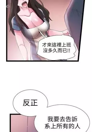 校园live秀 1-10 中文翻译（更新中）