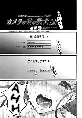 [Gotoh Akira] 21 Ji no Onna ~Newscaster Katsuki Miki~ 2 | 21时之女 ~新闻女主播—桂木美纪~ 2 [Chinese]