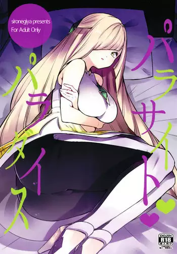 黒頭巾くんとオオカミさん 2