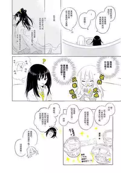 Uchuu no Naka noFutari Bocchi - let me see the universe of your heart | 宇宙里的孤独两人