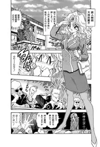 [Yumiki Asuka] Shiteshite ♡ Goshujinsama