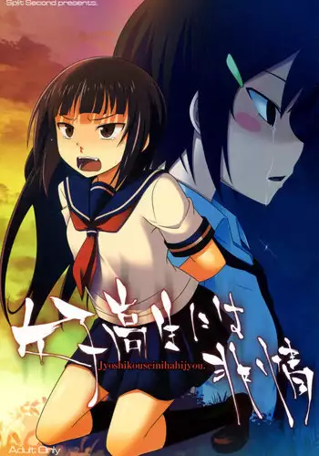 Basuke-bu Danshi Koukousei no Onsen