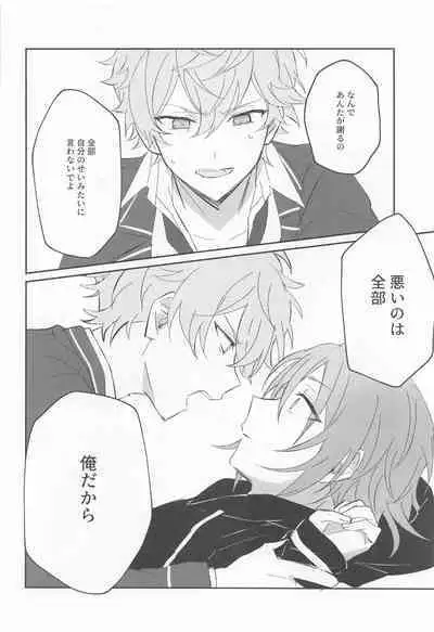 Akumu no Ato ni