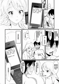 [TNC. (Lunch)] FIRST TIME × LAST TIME (THE iDOLM@STER) [Chinese] [无毒汉化组]