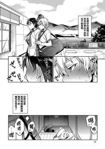 [Godo Name] Ore to Omae no Yaribeya Nikki! [R18 Ban] | 我與你的約炮房間日記! Ch. 1 [Chinese] [Digital]
