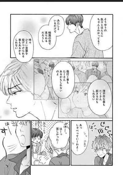 Kanojo na Kareshi