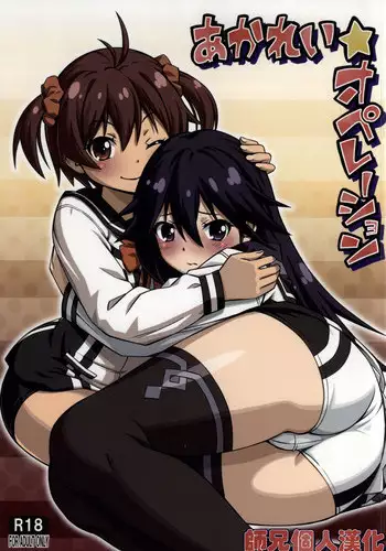 Operation Futanari | 扶她行動