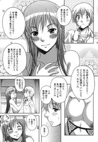[Kusui Aruta] Renai Holic