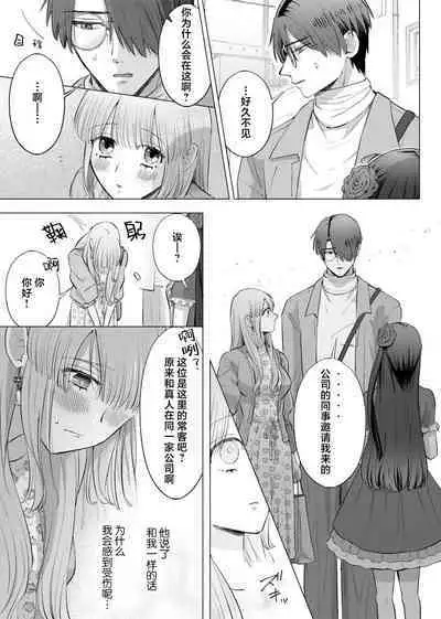 [Daiba Aki] ore to jorei sekkusu tameshite minai?~ Yurei mo soku nige ☆ zetcho teku ~ | 要和我试试除灵sex吗？~幽灵也会全部跑光☆绝顶技巧～ 1-4 [Chinese] [莉赛特汉化组]