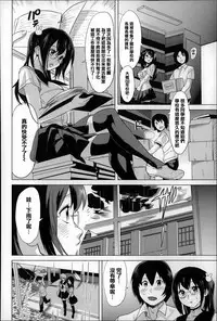 [Mitsuya] Koisuru Nakadashi Tank [Chinese] [篆儀通文書坊漢化]