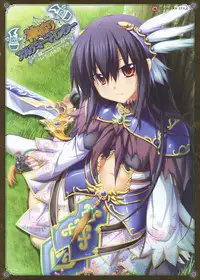 神採りアルケミーマイスター パーフェクトガイドブック