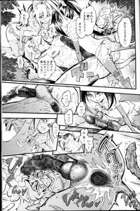 Girls forM Vol. 12