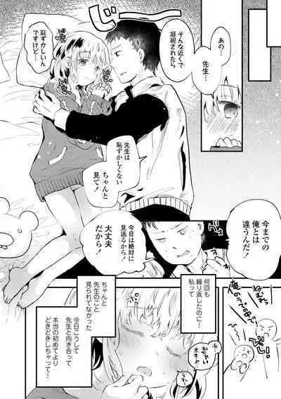 Otona ni Naranai Onnanoko - I hope you will not change.