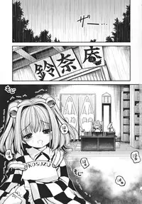 (Shuuki Reitaisai 2) [Yosutebito na Mangakaki (Tomoki Tomonori)] Watashi no Jii de Bokki Shitanara Watashi no Sekinin desu yo ne... (東方Project)