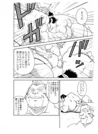 [Ryuumagu (Ryuu Kishi, Kusanagi Makoto, Magura)] Iwamoto -Ai to Yuujou no 2 Platon- (Rival Schools)