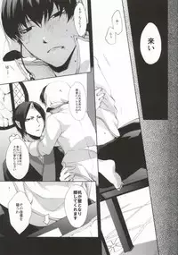 (SUPER23) [PEPERMOON (Soraumi Riku)] Kamareta Akatsuki ni wa Sudeni Omae no Mono (Hoozuki no Reitetsu)