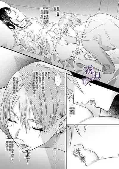 Tsumi to Bachi/罪與罰