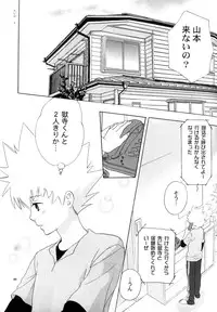 [CACAO (Atene)] TSUNA MANIA (Katekyoo Hitman REBORN!)