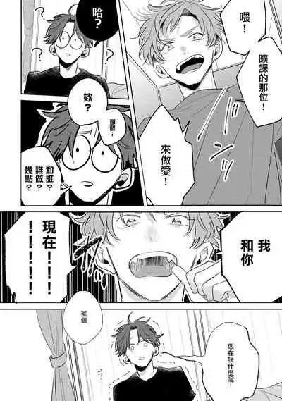 [Kuki Wakame] No Doubt Lilac | 无疑的紫丁香 Ch. 3-5+番外1-3 [Chinese] [Digital] [完结]