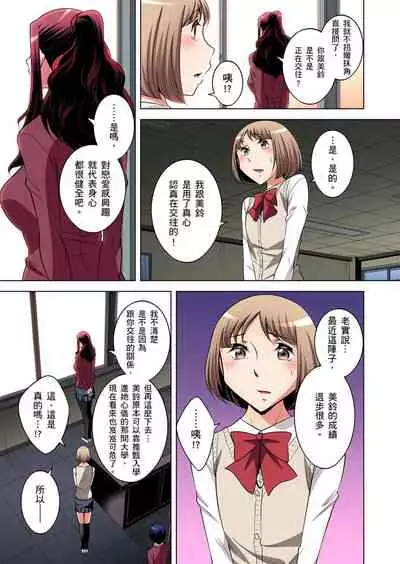 Zetsumetsu Kigu Danshi ~ Boku no Kokan ga Nerawareru Wake | 瀕臨絕種的男子～所有人都在覬覦我的小弟弟 Ch.1-15