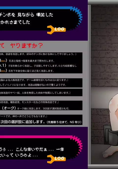 Elf Kaizou Game