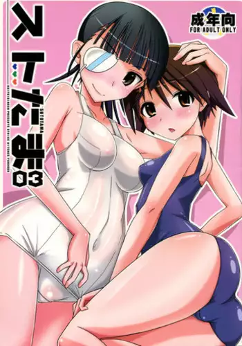 SUTOTAMA 03