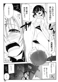 [Akaume] Oneesan wa Tsuyoikara