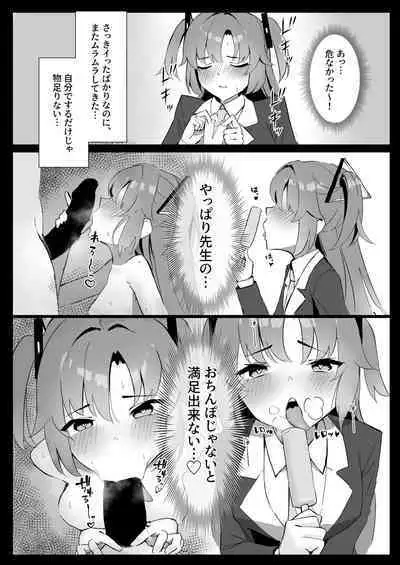 [Hoyhoy Colo] Seminar Kaikei wa Ecchi ga Shitai. Hatsujou Hen (Blue Archive) [Digital]