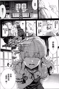 [Erect Sawaru] Shinkyoku no Grimoire II -PANDRA saga 2nd story- [Chinese]