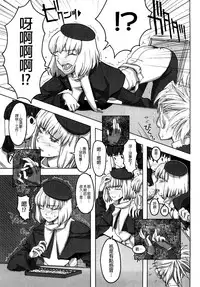 [A-10] Load of Trash Kanzenban Ch. 1-14 [Chinese] [沒有漢化]