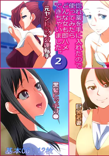 hitonchi