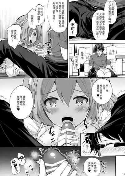[Sugar*Berry*Syrup (Crowe)] Indeki no Reijou 5 ~Tsumetai Kuchizuke~ + Melon Tokuten [Chinese] [绅士仓库汉化]