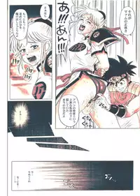 [Cyclone (Reizei, Izumi)] STAR TAC IDO ~Youkuso Haja no Doukutsu he~ Chuuhen Download edition (Dragon Warrior: Dai's Great Adventure) [Digital]
