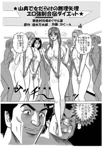 [Enshoku Murayakuba Suguyaruka] それぞれの兄妹 「抑えられない性欲」