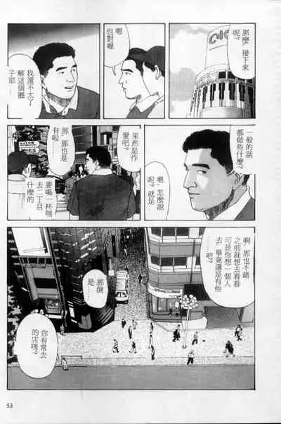 Tango | 探戈