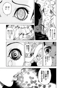 [U-Jin] Angel - The Women Whom Delivery Host Kosuke Atami Healed ~Season II~ Vol.05