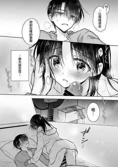 Okaeri Sex | 欢迎回家性爱