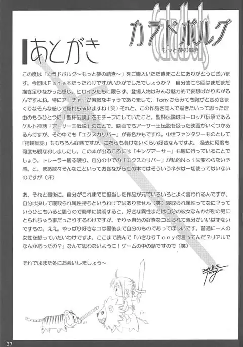 Caladbolg Motto Yume no Tsuzuki