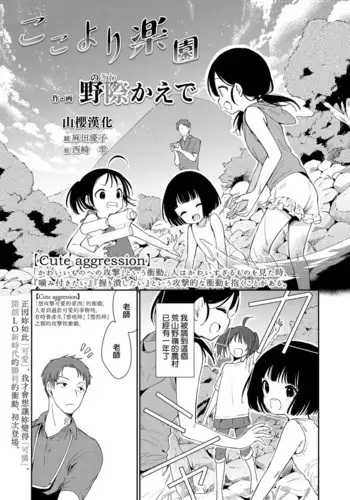 アクメリア～女忍淫法帖～【合冊版】