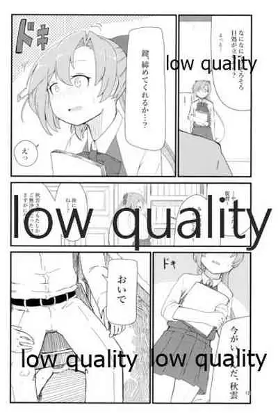 華見善ガリ