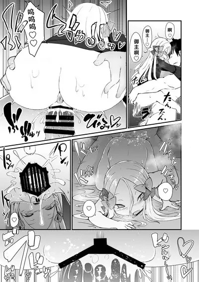 Abi no Konna Kakkou o Mite Koufun shite shimatta no? Master Ikenai Hito da wa | 看着这样的阿比兴奋了吗?御主真是色色的人呢