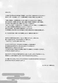 (C91) [Noraneko-no-Tama (Yukino Minato)] Hikari no Kimi no Saganaki Keikaku <Nokiba no Ogi>