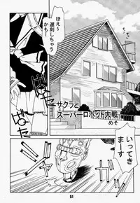 (C57) [Gebokudou, Rikudoukan (Various)] Return of Ishtar (Card Captor Sakura)