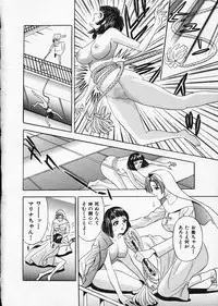 [Tanaka Kouji] Mogitate Marina-chan 1