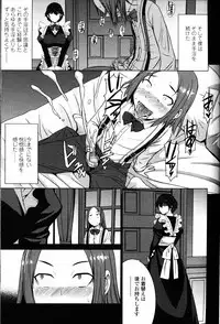 Girls forM Vol. 12