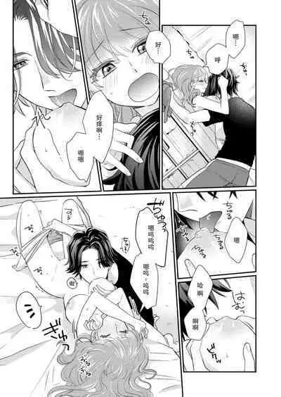 [Naruse Makata] Sawatte Oshiete Takahashi-kun! Douryou to Fushidarana Kyuujitsu | 摸摸我教教我高桥先生! 和同事一起的放荡假日 1-7 end [Chinese] [莉赛特汉化组]