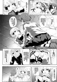 (C86) [Denpa Anshitsu (Jaku Denpa)] Asada-san ASADA-SAN (Sword Art Online) [Chinese] [空気系☆漢化]