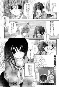Manga Bangaichi 2006-09