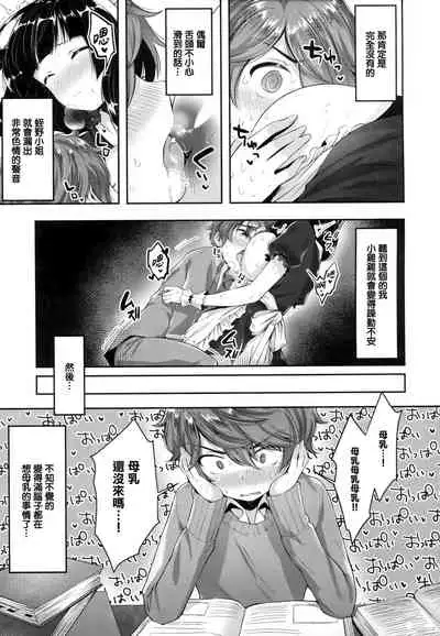 Girls Rush